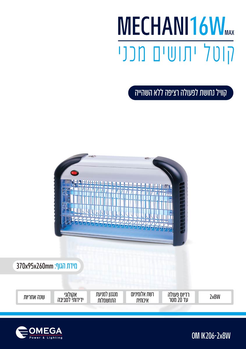 קטלן מכאני קוייל נחושת Mechani 16W - כללי באתר לדמרקט