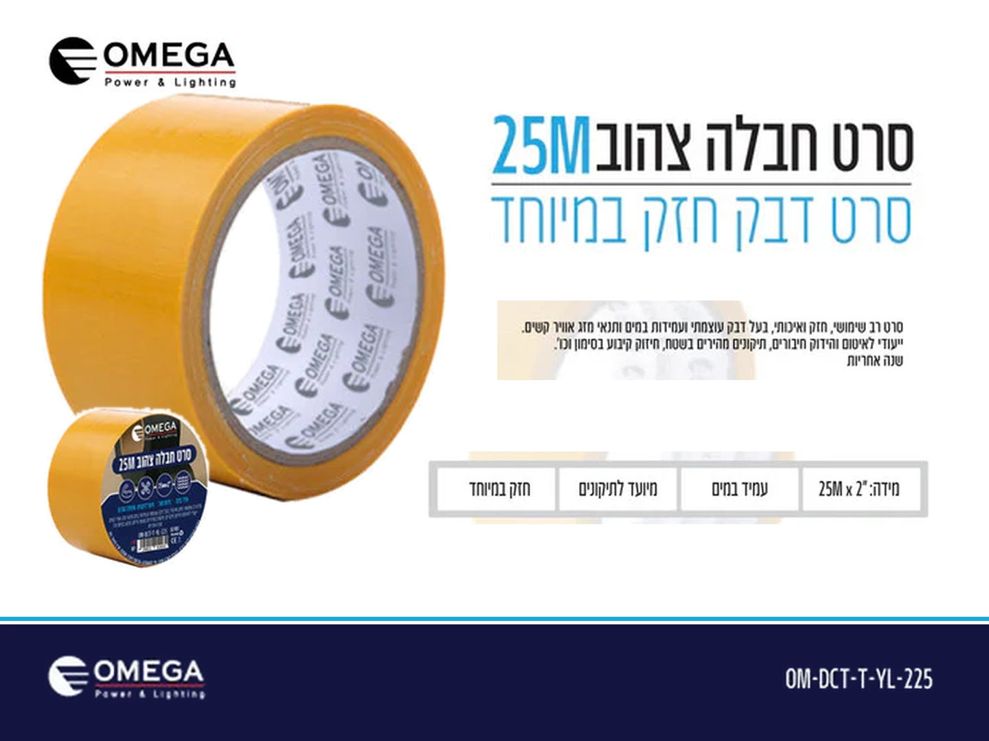 תרשים מוצר של סרט חבלה צהוב באורך 25 מטר עם מאפיינים טכניים