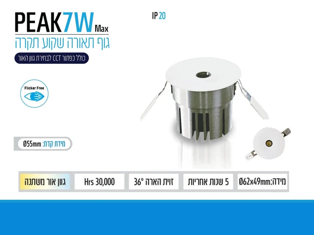 תרשים מוצר של שקוע תקרה PEAK בהספק 7W עם מידות ומאפיינים טכניים