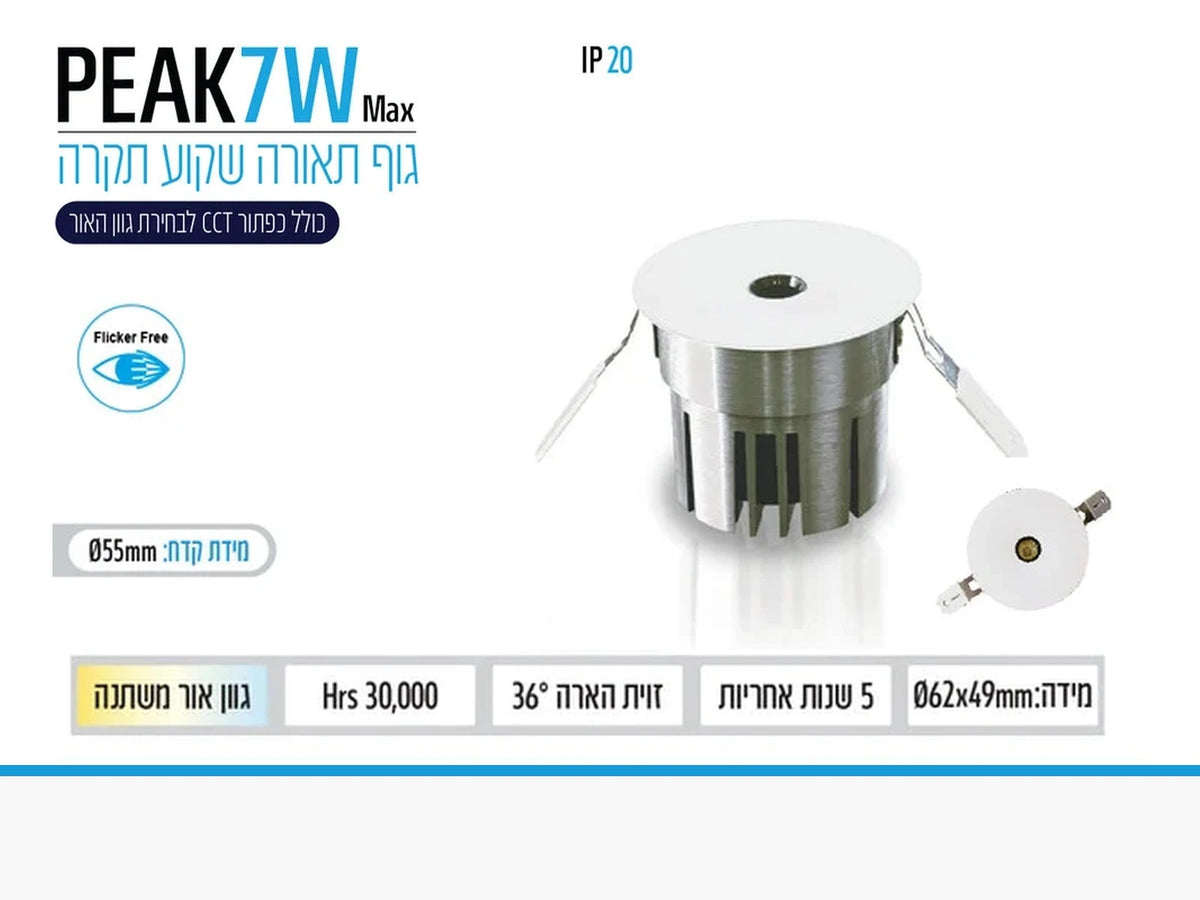 תרשים מוצר של שקוע תקרה PEAK בהספק 7W עם מידות ומאפיינים טכניים