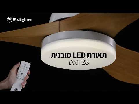סרטון מוצר של מאוורר תקרה לבן עם תאורה ושלט