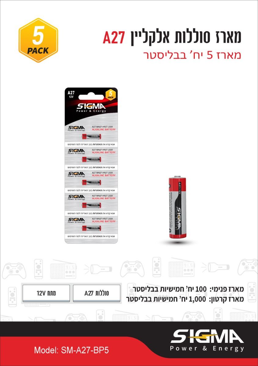סוללת אלקליין A27 מתח 12V ליחידה - סוללות ומטענים באתר לדמרקט
