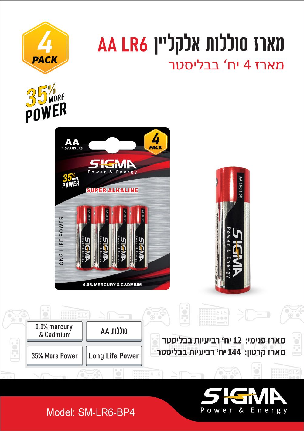 סוללה אלקליין AAA 1.5V (חבילה של 4X) - סוללות ומטענים באתר לדמרקט