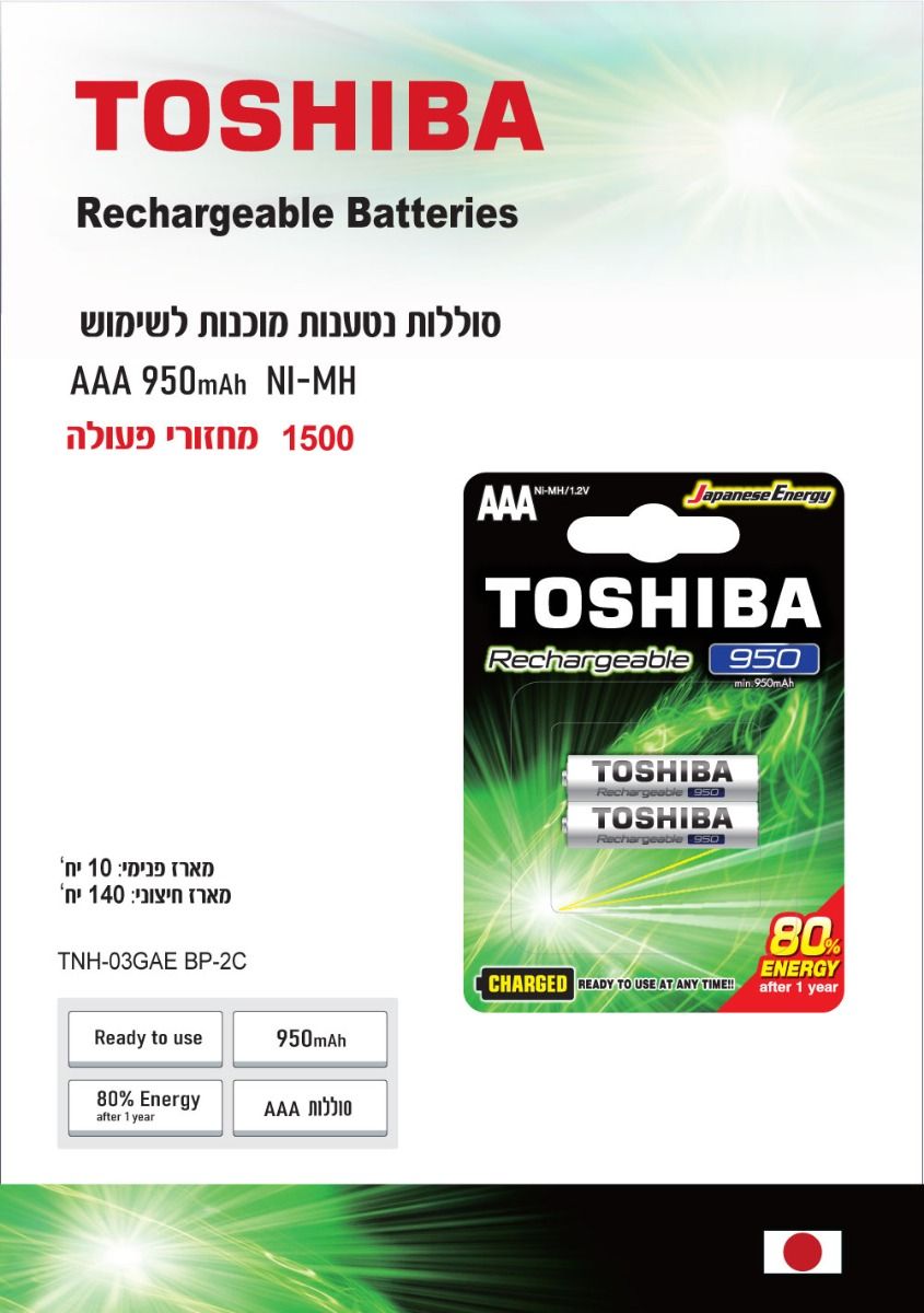 זוג סוללות נטענות AAA, 1.2V, בקיבולת 950 mAh - סוללות ומטענים באתר לדמרקט