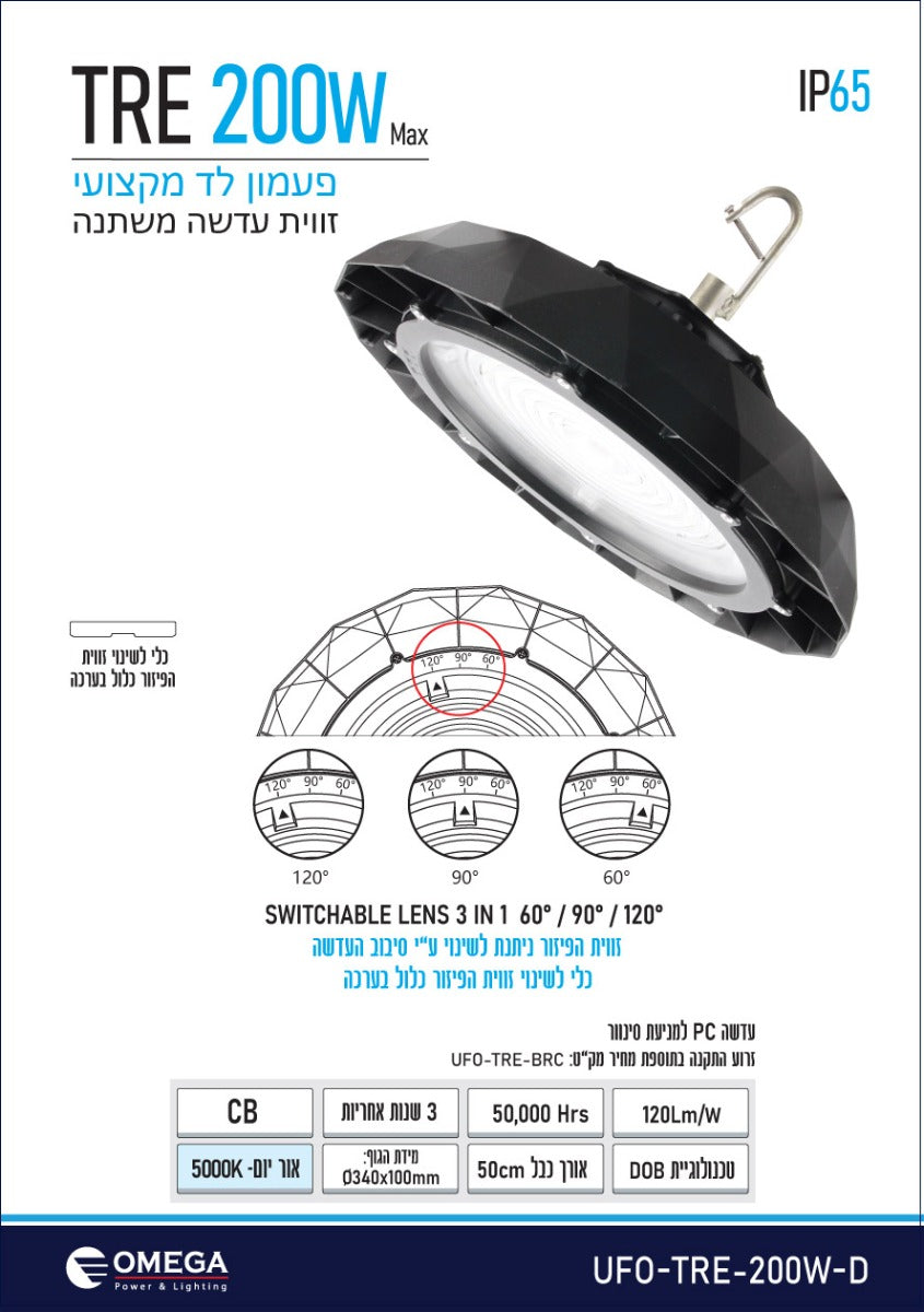 TRE - 200W זוית משתנה - תאורת חוץ - תאורת הצפה / פרוז'קטורים באתר לדמרקט