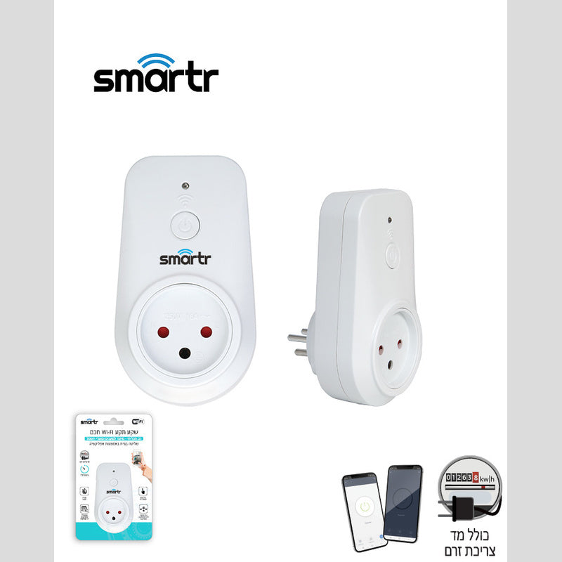 שקע תקע חכם רב תכליתי מד צריכת זרם WIFI 16A - טיימרים ומוצרי WIFI באתר לדמרקט