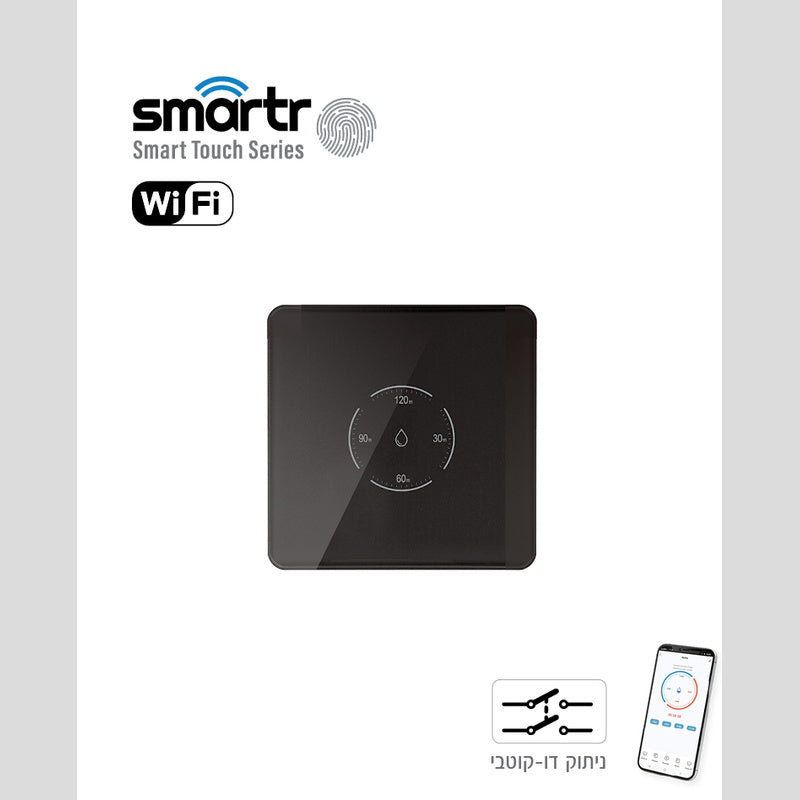 מפסק טיימר דוד קופסא 55 TOUCH GLASS WIFI - טיימרים ומוצרי WIFI באתר לדמרקט