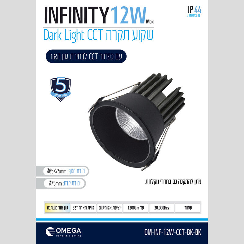 שקוע תקרה דגם INFINITY CCT - שקועי תקרה באתר לדמרקט