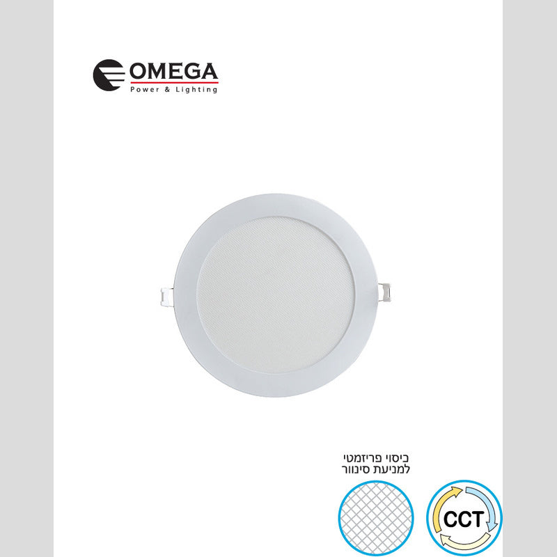 פנל לד שקוע CCT עגול 12W - תאורה באתר לדמרקט