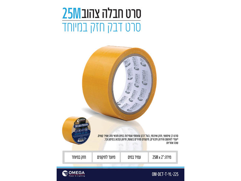 סרט חבלה צהוב "2 25x מטר
