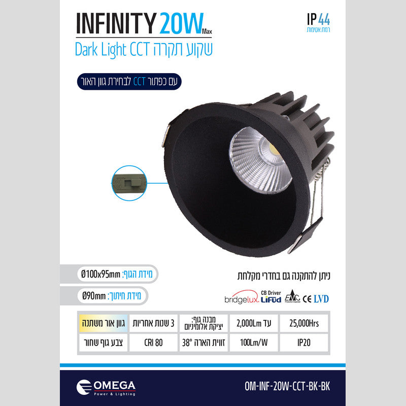 שקוע תקרה דגם INFINITY CCT - שקועי תקרה באתר לדמרקט