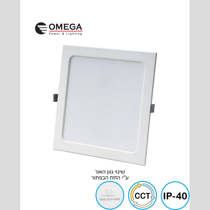 פאנל שקוע תקרה SLIDE CCT 20W - שקועי תקרה באתר לדמרקט
