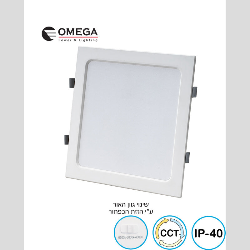 פאנל שקוע תקרה SLIDE CCT 25W - שקועי תקרה באתר לדמרקט