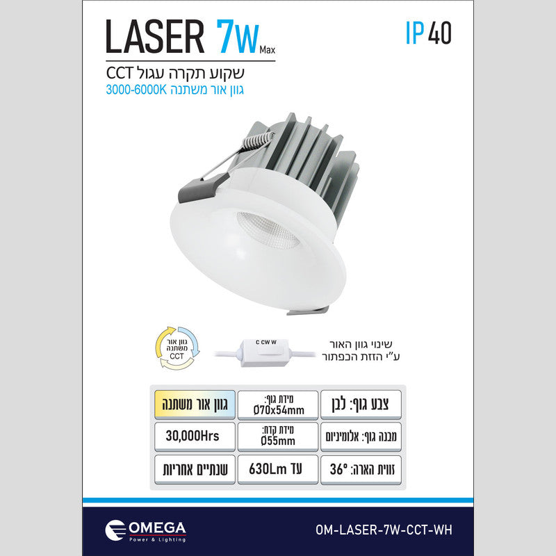 שקוע תקרה דגם LASER CCT - שקועי תקרה באתר לדמרקט