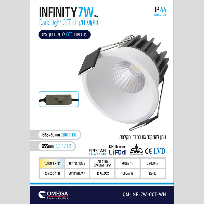 שקוע תקרה דגם INFINITY CCT - שקועי תקרה באתר לדמרקט