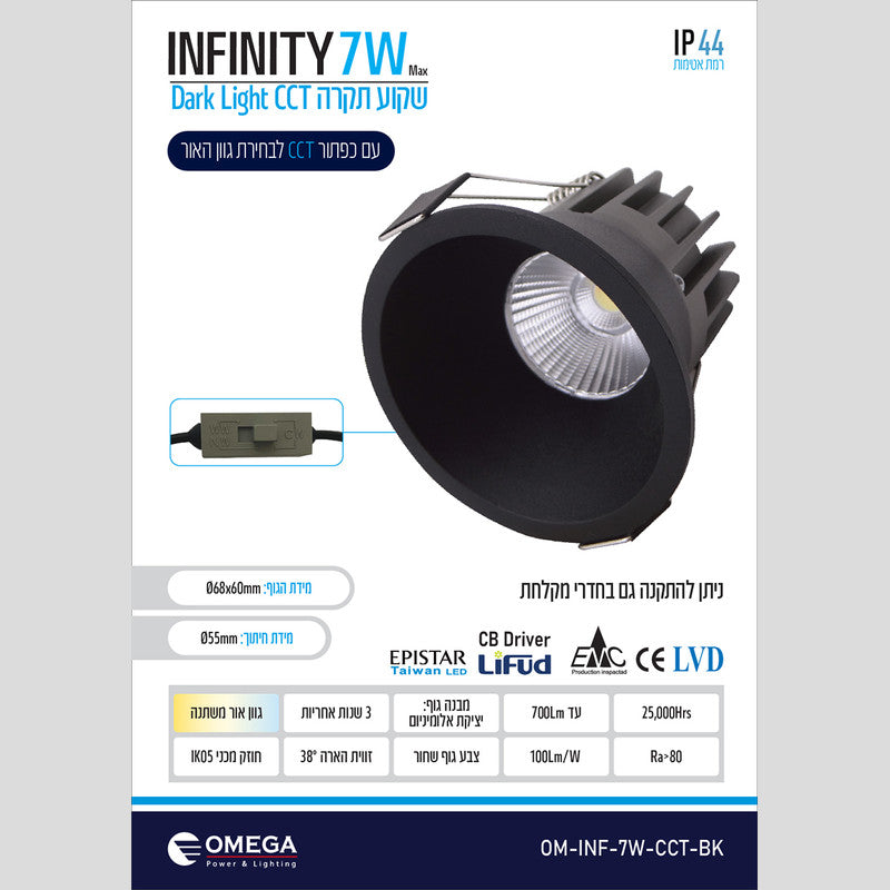 שקוע תקרה דגם INFINITY CCT - שקועי תקרה באתר לדמרקט