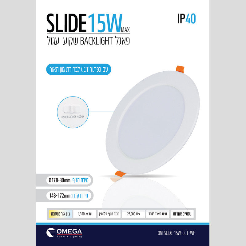 פאנל שקוע תקרה SLIDE CCT 15W - שקועי תקרה באתר לדמרקט