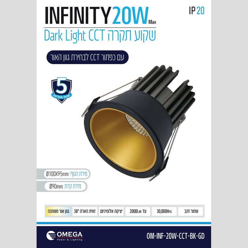 שקוע תקרה דגם INFINITY CCT - שקועי תקרה באתר לדמרקט