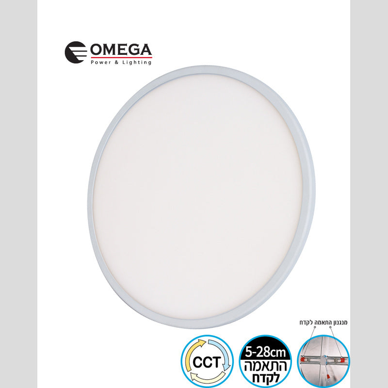פנל לד שקוע מתכוונן עגול מתכוונן 28W CCT - תאורה באתר לדמרקט