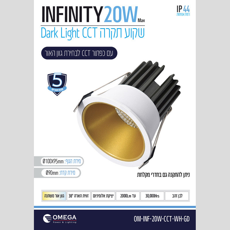 שקוע תקרה דגם INFINITY CCT - שקועי תקרה באתר לדמרקט