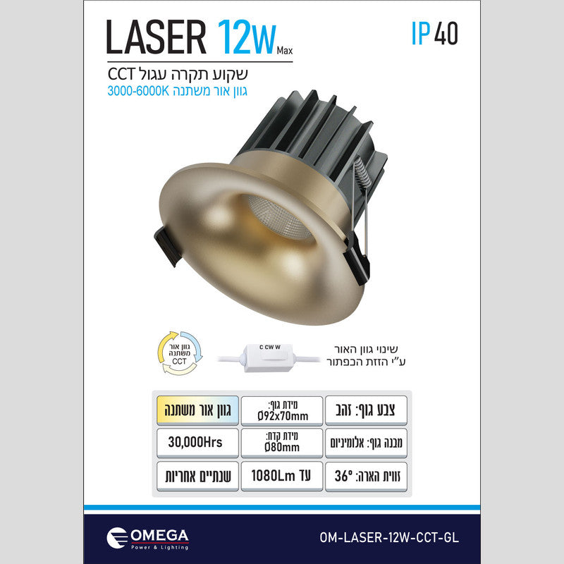 שקוע תקרה דגם LASER CCT - שקועי תקרה באתר לדמרקט