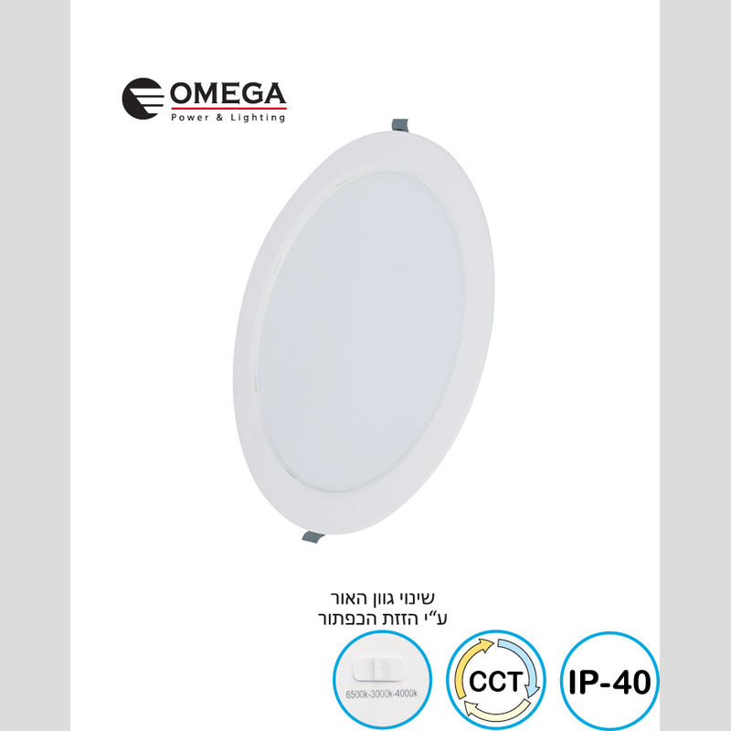 פאנל שקוע תקרה SLIDE CCT 25W - שקועי תקרה באתר לדמרקט