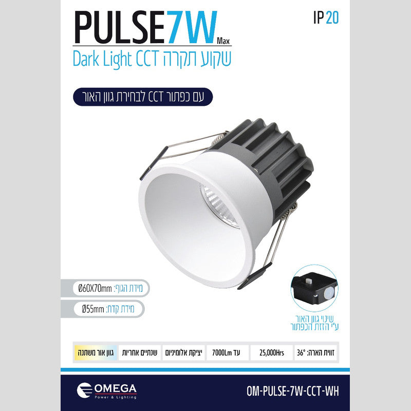 שקוע תקרה PULSE CCT - שקועי תקרה באתר לדמרקט