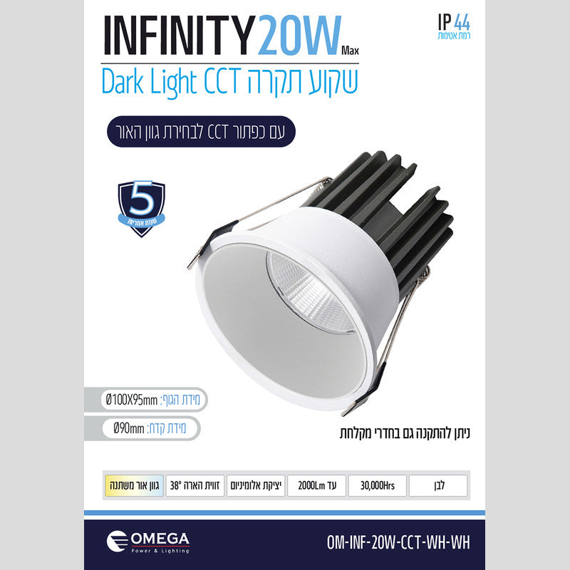 שקוע תקרה דגם INFINITY CCT - שקועי תקרה באתר לדמרקט