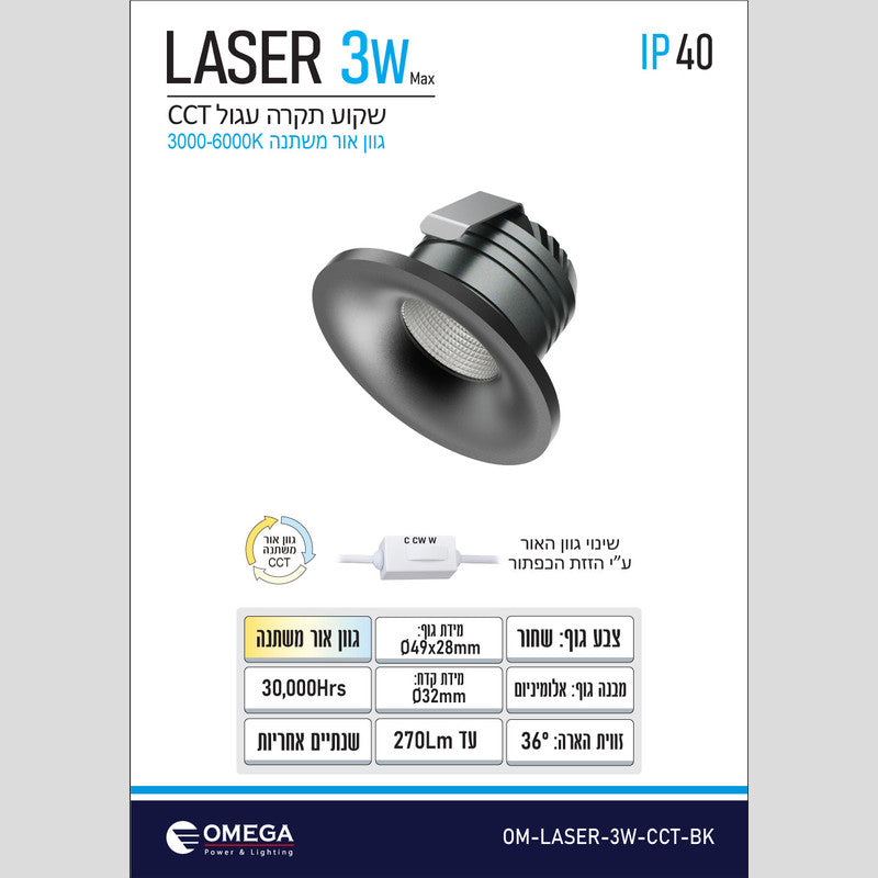 שקוע תקרה דגם LASER CCT - שקועי תקרה באתר לדמרקט
