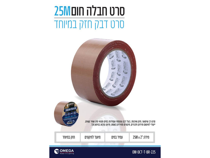 סרט חבלה חום "2 25x מטר