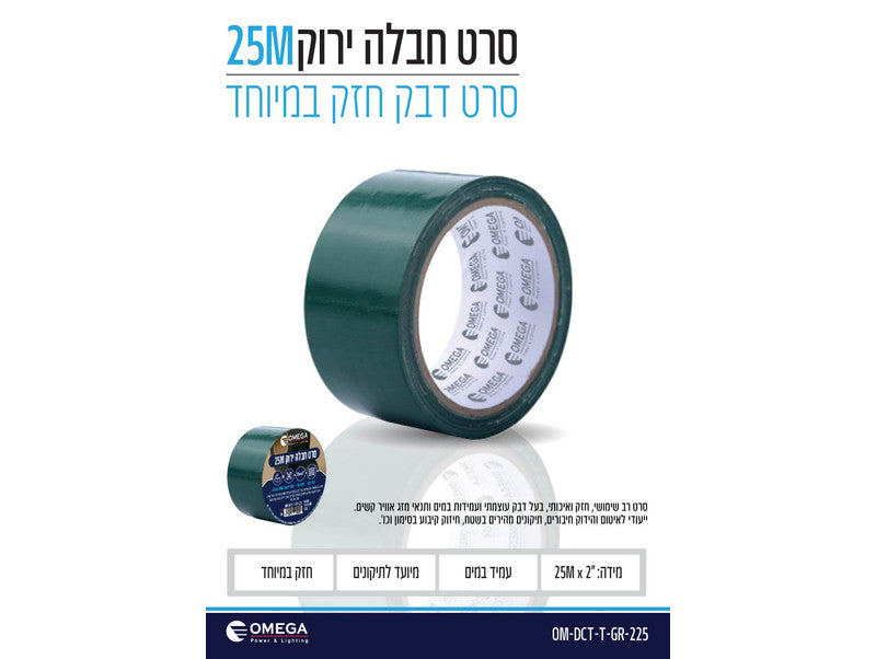 סרט חבלה ירוק "2 25x מטר