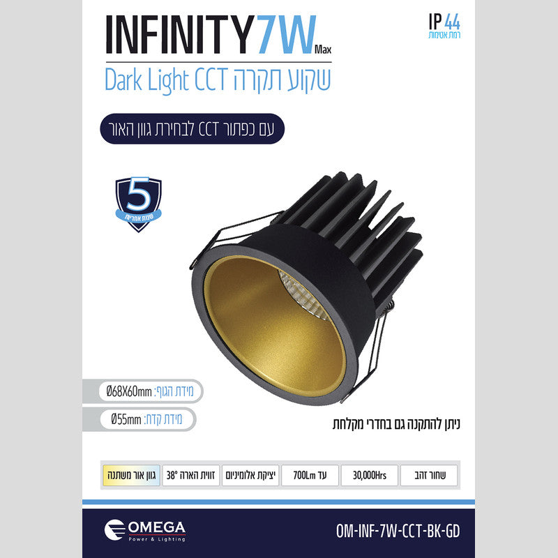 שקוע תקרה דגם INFINITY CCT - שקועי תקרה באתר לדמרקט