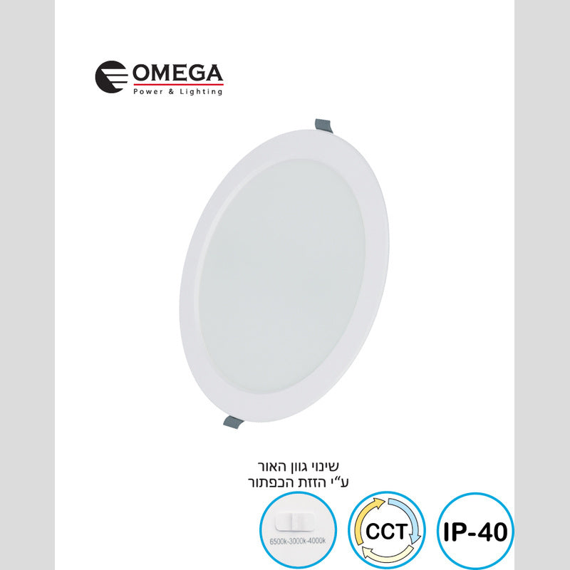 פאנל שקוע תקרה SLIDE CCT 20W - Recessed Ceiling Lights באתר לדמרקט