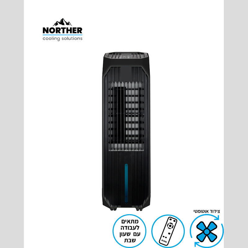 מצנן אויר דיגיטלי SPACE כולל שלט 10L - מצנני אוויר באתר לדמרקט