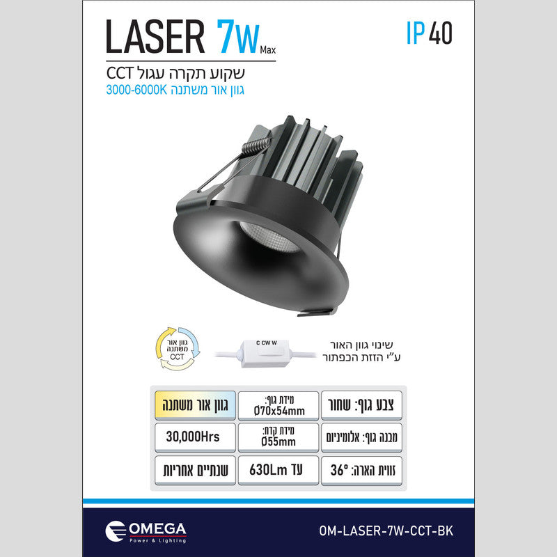שקוע תקרה דגם LASER CCT - שקועי תקרה באתר לדמרקט