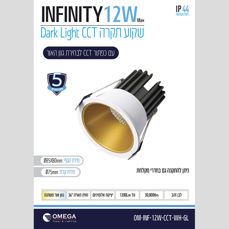 שקוע תקרה דגם INFINITY CCT - שקועי תקרה באתר לדמרקט