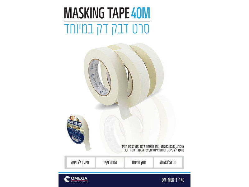מסקינגטייפ שמנת "1 40x מטר