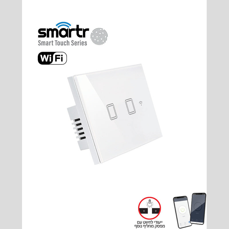 מפסק מחליף תאורה לבן 2 מתגים TOUCH WIFI - טיימרים ומוצרי WIFI באתר לדמרקט