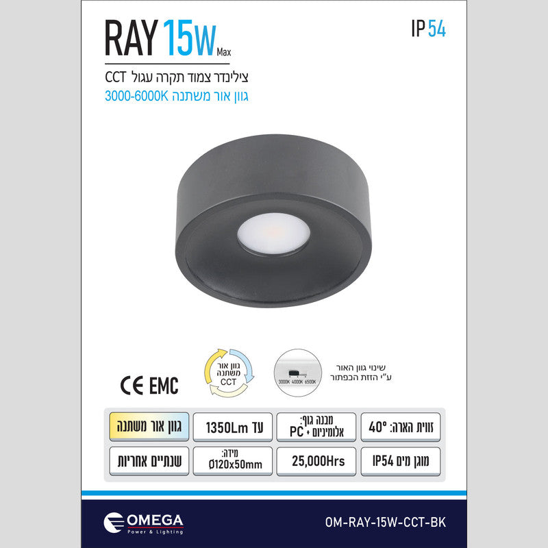צלינדר מוגן מים 15W דגם RAY - גוף תאורה צילינדר באתר לדמרקט