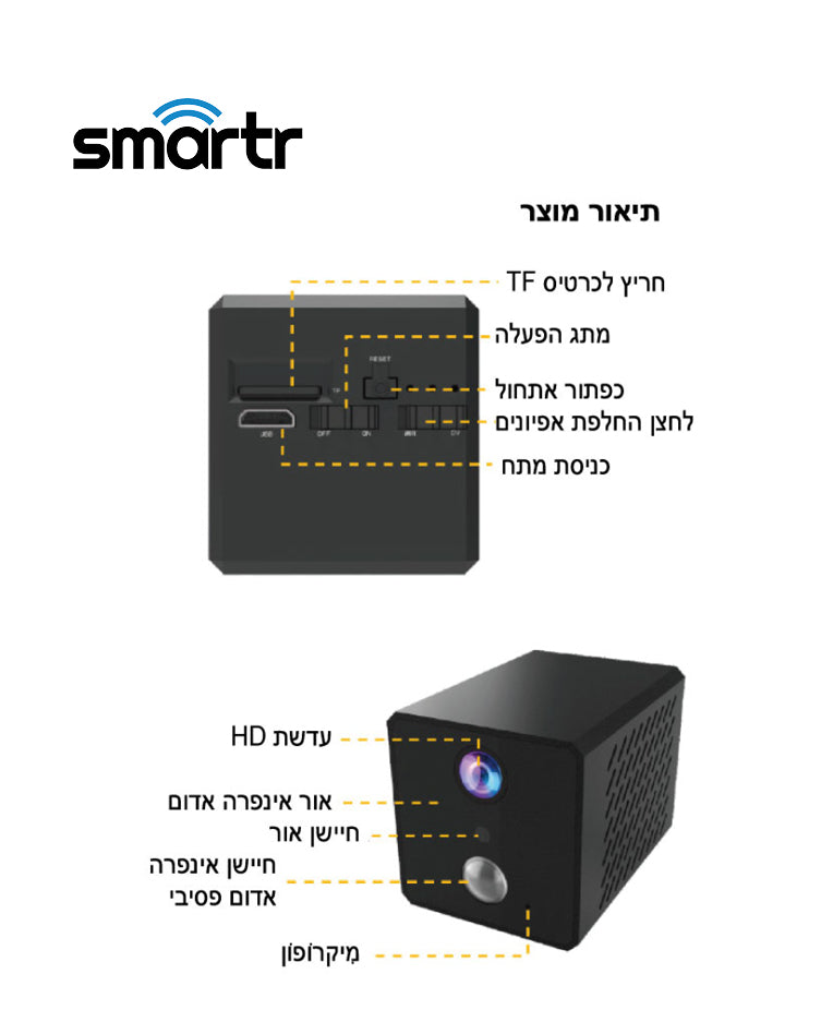 מצלמת אבטחה WIFI נטענת ניידת SMARTR 1080P/HD - טיימרים ומוצרי WIFI באתר לדמרקט