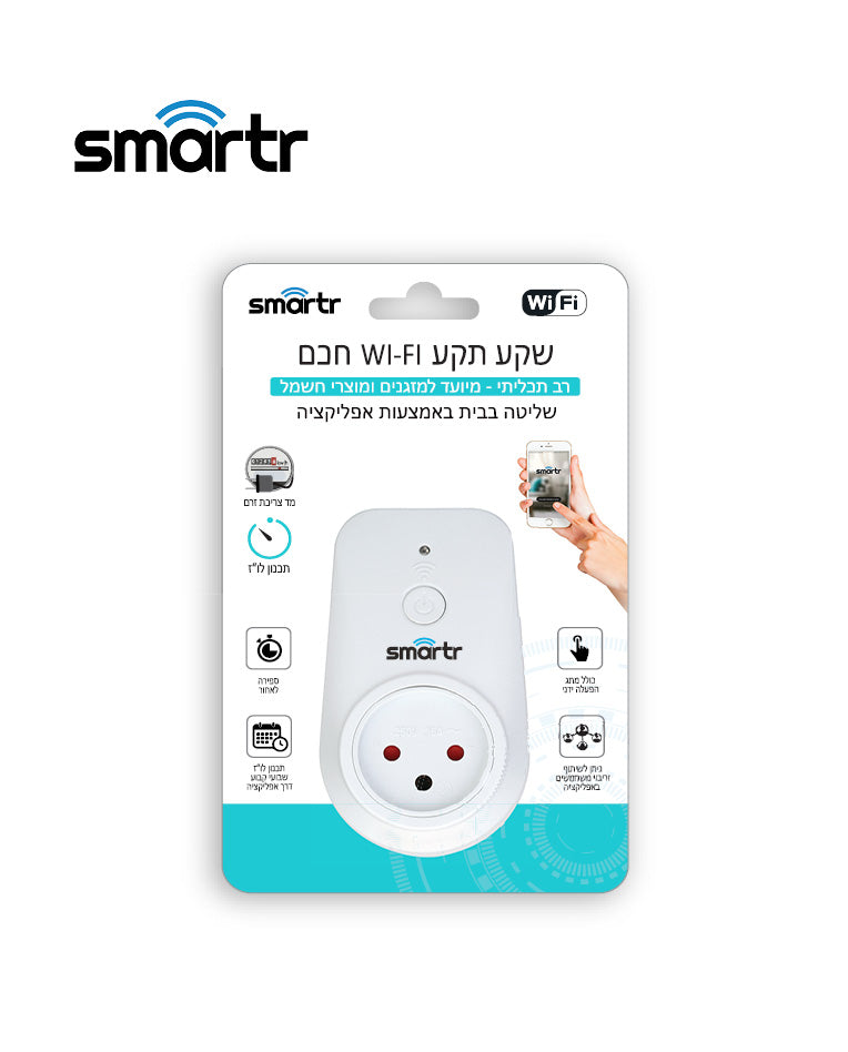 שקע תקע חכם רב תכליתי מד צריכת זרם WIFI 16A - טיימרים ומוצרי WIFI באתר לדמרקט