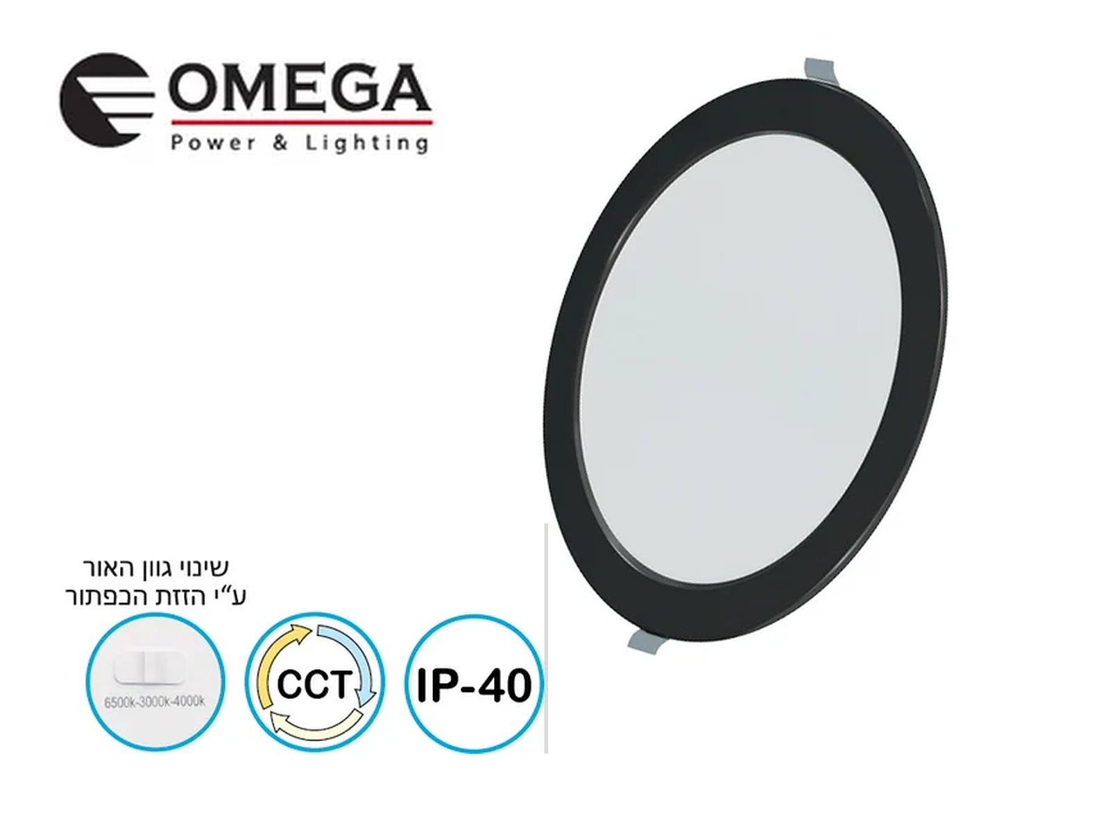 גוף תאורת OMEGA שקוע שחור עם בורר גוון אור וסמלי מאפיינים
