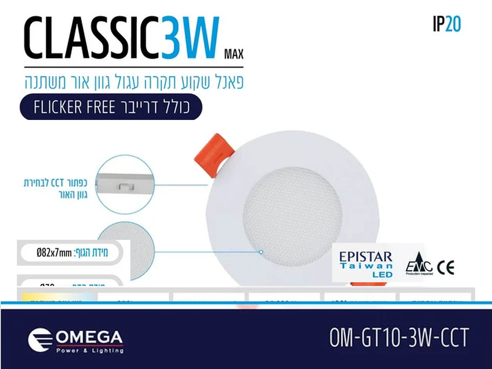 כרטיס מוצר לפאנל שקוע CLASSIC 3W עגול עם תמונת המוצר ונתונים טכניים