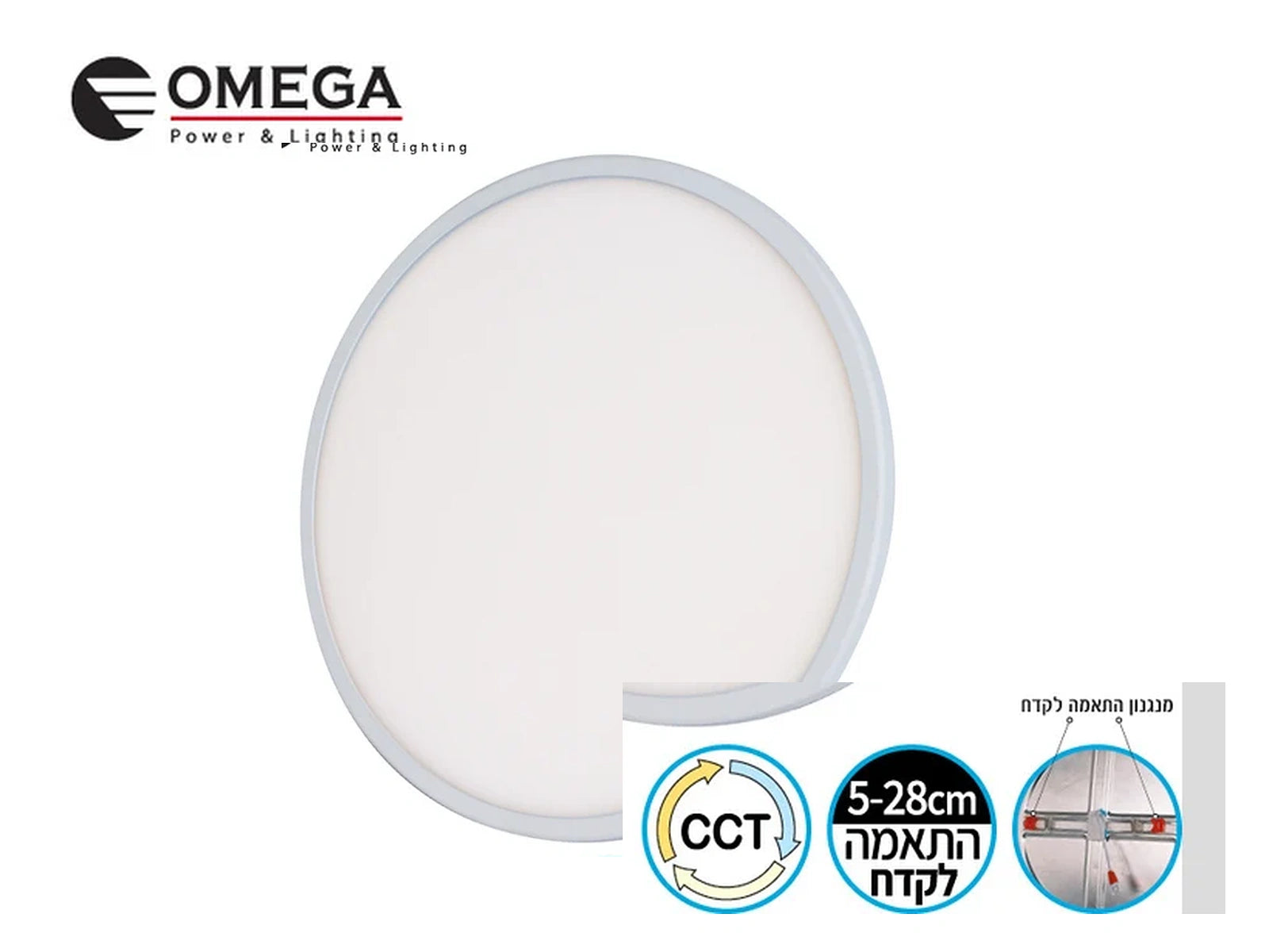 פאנל LED עגול לבן של OMEGA עם מסגרת דקה וסמלי מאפייני המוצר