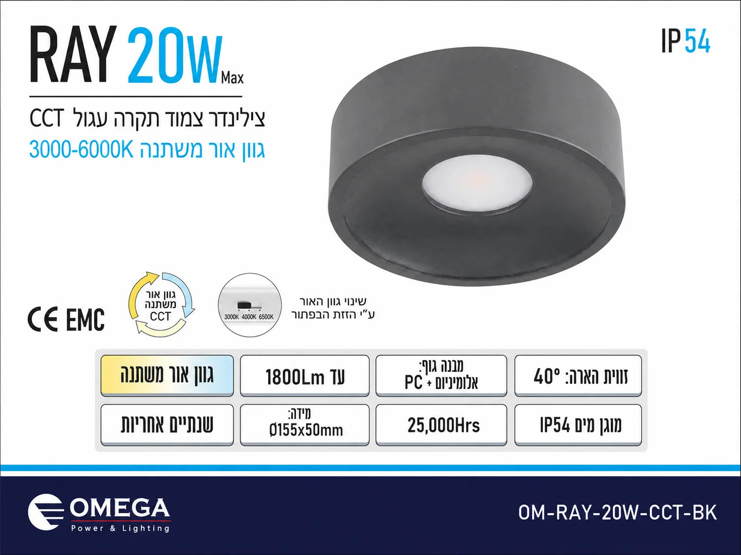 תרשים מוצר של צילינדר תאורה RAY בהספק 20W בגוון שחור עם מידות ומאפיינים טכניים