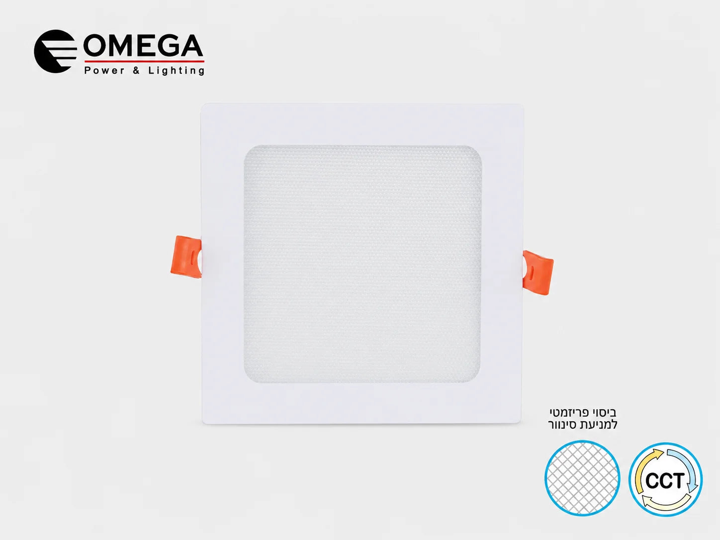 פאנל שקוע מרובע לבן של OMEGA עם קפיצי התקנה כתומים וסימוני תכונות