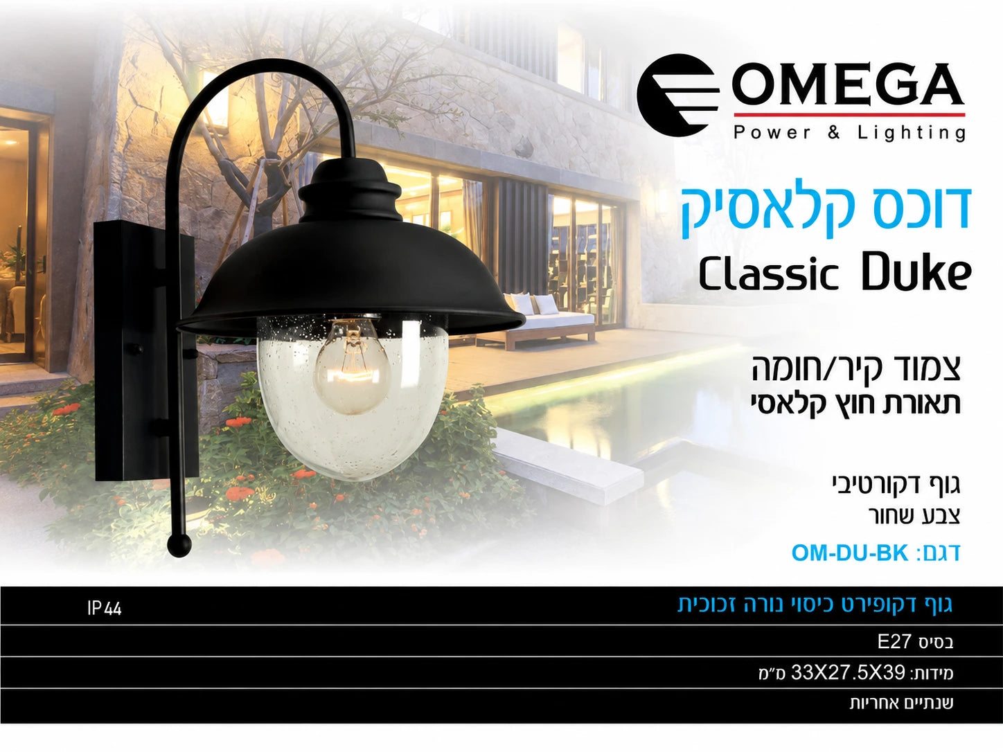 כרטיס מפרט למנורת קיר Classic Duke שחורה עם אהיל זכוכית שקוף ונורת E27