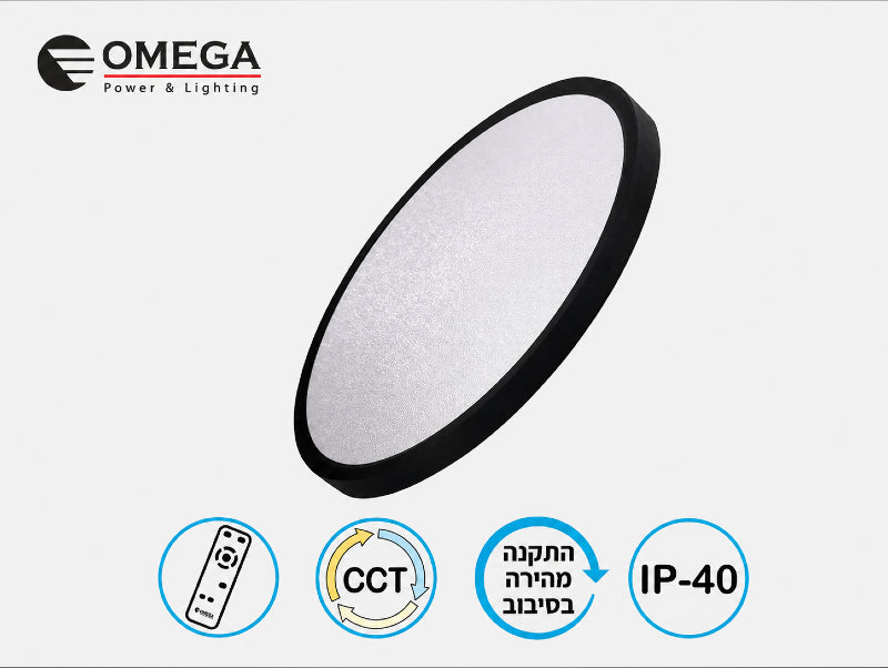 גוף תאורה עגול שחור בתצוגת מוצר על רקע לבן עם סמלי תכונות מוצר