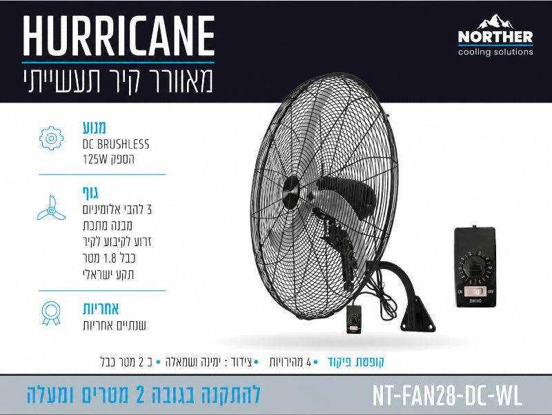 תמונת מפרט למאוורר קיר HURRICANE שחור עם שלט ורשת עגולה