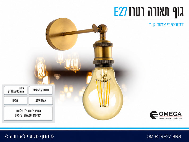 תמונת מפרט למנורת קיר בגוון פליז עם בית נורה גלילי ונורת פילמנט